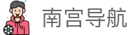 南宫导航 - 南宫28导航 - 最新网址导航